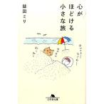 . рисовое поле мм сердце . примерно .. маленький .Book