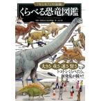  земля магазин ..... динозавр иллюстрированная книга [ если .?]. иллюстрированная книга Book