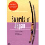 久保恭子 Swords of Japan A Beginner's Illustrated Handbook Book