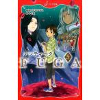 あんびるやすこ アンティークFUGA 5 フォア文庫 C 277 Book