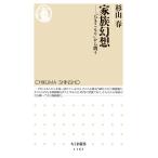 杉山春 家族幻想 「ひきこもり」から問う Book