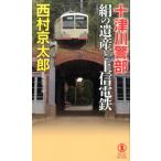 ���������Y �\�Ð�x�����̈�Y�Ə�M�d�S �m���E�m�x�� 1025 Book