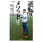 .. обратный. mesodo коробка корень станция .. бизнес . вместе. .. фирма новая книга 412 Book