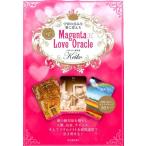 Keiko Keiko的Magenta Love Oracle 宇宙の恵みを愛に変える Book