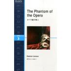 ガストン・ルルー The Phantom of the Opera 3 ラダーシリーズ LEVEL 3 Book