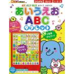 あいうえおABCタブレット 音でる知育絵本 Book