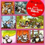 池田あきこ ダヤン・コミック 3 Book