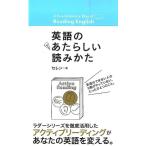 セレン 英語のあたらしい読みかた Book