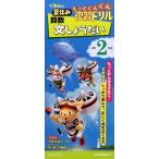 くもんの夏休みもっとぐんぐん復習ドリル算数文しょうだい 小学 Book