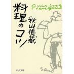  осень гора добродетель магазин кулинария. kotsuBook