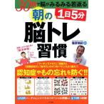 1��5�����̔]�g���K�� 30���Ŕ]���݂�݂��Ԃ� Book