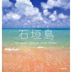 アサイミカ 石垣島 Book