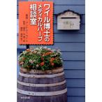 アンドルー・ワイル ワイル博士のメディカルハーブ相談室 Book