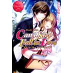 桧垣森輪 Can't Stop Fall in Love エタニティブックス Rouge Book