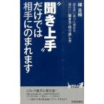 樺旦純 