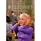 紳士は金髪がお好き 名作映画完全セリフ集 スクリーンプレイ・シリーズ 173 Book
