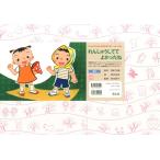 宮崎二美枝 れんしゅうしててよかったね 