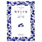 レフ・トルストイ 戦争と平和 6 ワイド版岩波文庫 381 Book