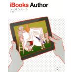 林拓也 iBooks Authorレッスンノート Book