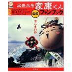 �o���喼�ƍN��������t�@���u�b�N Book