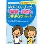 ...... трудно . к [ государственный язык * арифметика ]. сначала . поддержка ошибка анализ . начало .! ребенок поддержка BOOKS Book