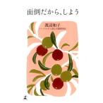  Watanabe Кадзуко беспокойство поэтому,. для Book