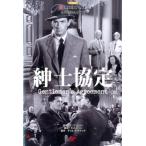モス・ハート 紳士協定 名作映画完全セリフ集 スクリーンプレイ・シリーズ 169 Book