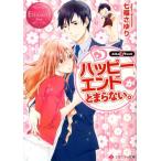 ��������� �n�b�s�[�G���h���Ƃ܂�Ȃ��B �G�^�j�e�B���� �G�^�j�e�B�u�b�N�X Rouge Book