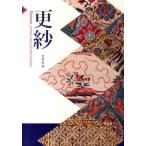 吉岡幸雄 更紗 Book