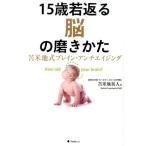 �ϕĒn�p�l 15�Ύ�Ԃ�]�̖������� �ϕĒn���u���C���E�A���`�G�C�W���O Book