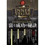 ジョー・ギャレンバーガー 富と成功の秘訣 ラスベガスとヘミシンクに学んだ Book