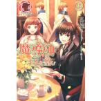 広瀬煉 魔導師は平凡を望む 2 アリアンローズ Book