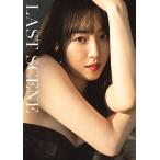 譜久村聖 モーニング娘。'23 譜久村聖 ラスト写真集 『 LAST SCENE 』 Book