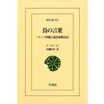 �A�b�^�[�� ���̌��t �y���V�A�_���`��g���ꎍ ���m���� 821 Book