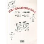 伊深祥子 評価が変わると授業が変わる 子どもとつくる家庭科 Book