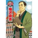 吉田健二 福沢諭吉 Book