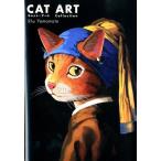 シュー・ヤマモト キャット・アート 名画に描かれた猫 Book
