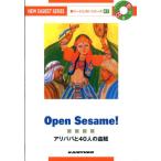 納谷友一 アリババと40人の盗賊 新イージェストシリーズ A 1 Book