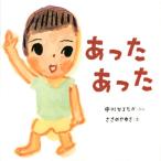 ����Ђ낽�� ������������ ��������Ƃ������� 2 Book