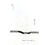 デザイン&ピープル Issue No.1 Book