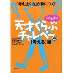 算数オリンピック数理教室アルゴクラブ 天