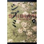 トレヴェニアン シブミ 上 Book