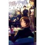 小竹清彦 カルテット それが彼らの音楽だった 幻狼FANTASIA NOVELS K 7-2 Book