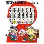 天才バカボン 8〜14巻 BOXセ 全7/赤塚不二夫 - 最安値・価格比較