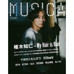 MUSICA (mjika) 2023 год 09 месяц номер [ журнал ] Magazine