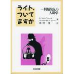  Дональд G.go- скользящий, относительно. . проблема разработка. человек .Book