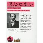 W.E.B.te. voice чёрный человек. Tama ..Book