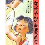 �c������ ���������̂܂ق��̂� Book