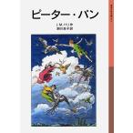 ジェームス・マシュー・バリー ピーターパン Book