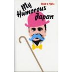 ブライアン W.ポール My Humorous Japan Book
